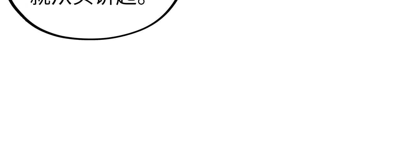 第398话 宝藏 第 30 页
