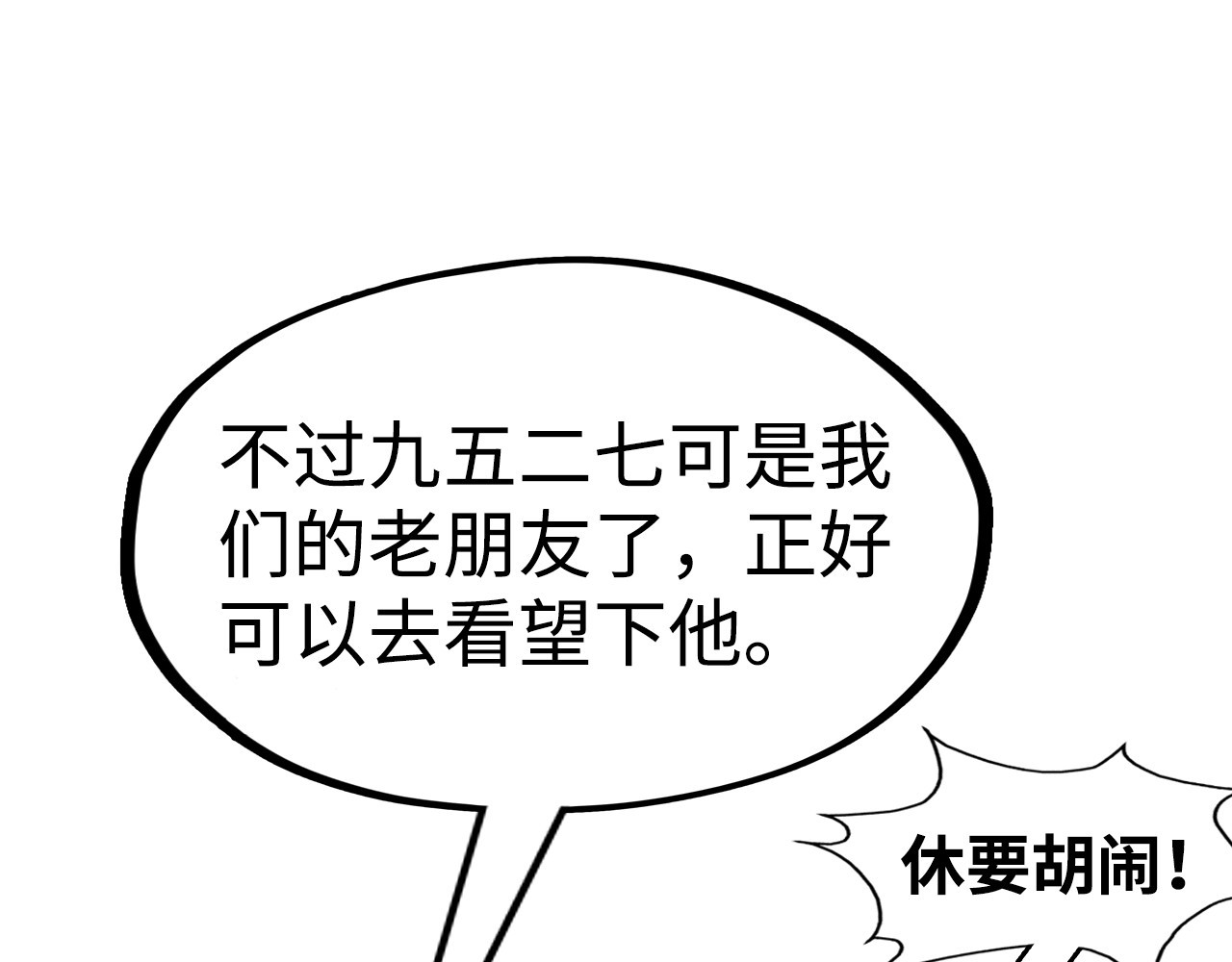 第149话 强敌 第 36 页