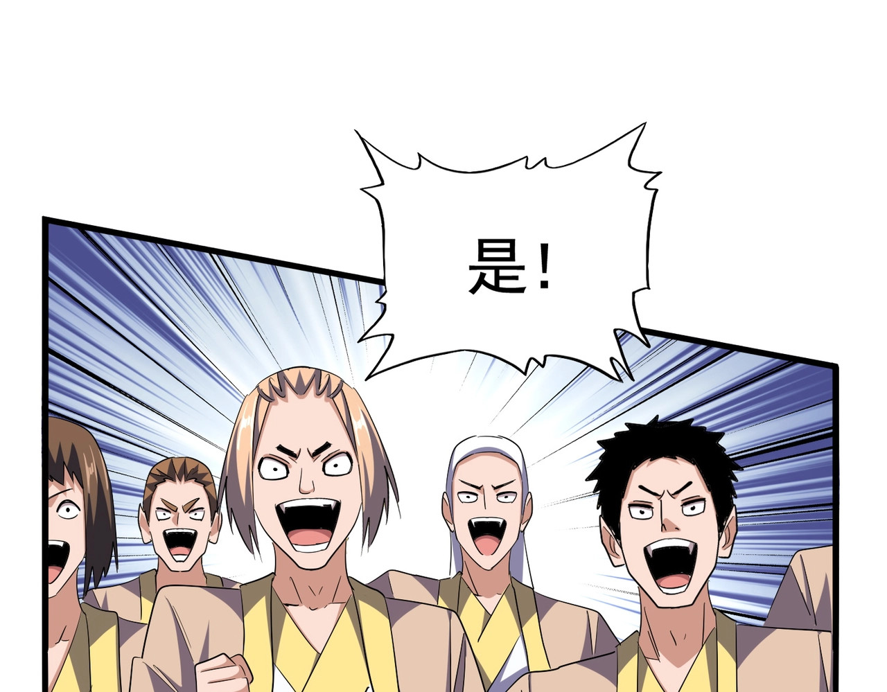 第319话 春游组 第 14 页
