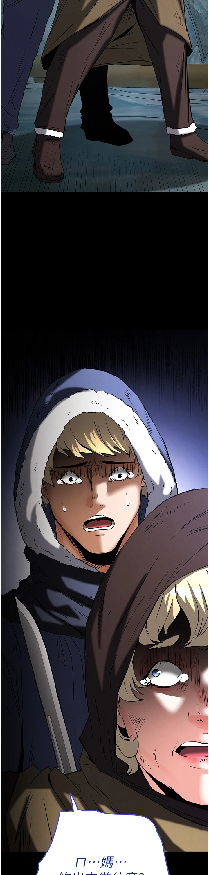 第70话 - 人类终结计画 第 46 页