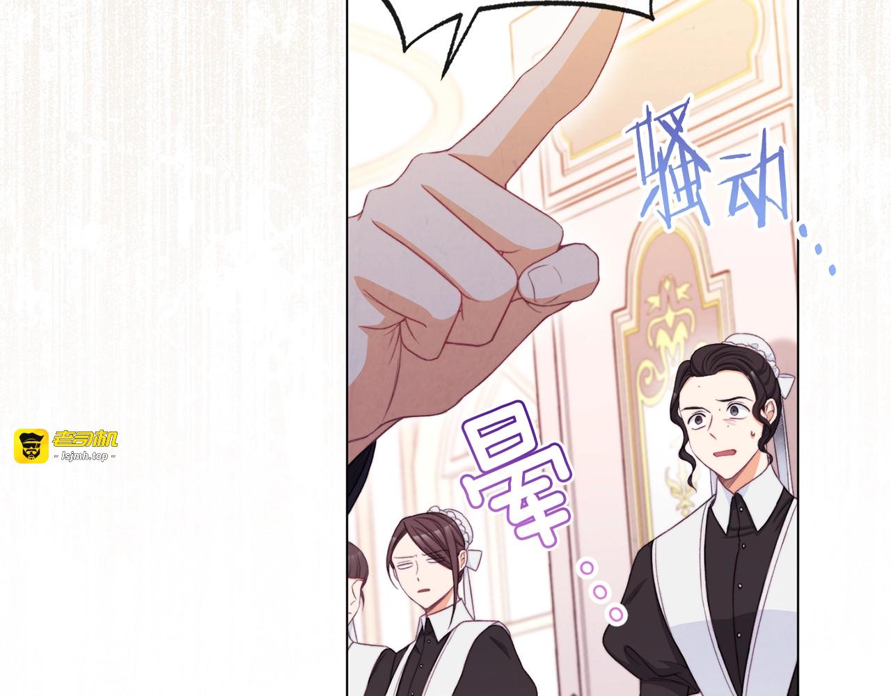 第82话 沦陷 第 65 页