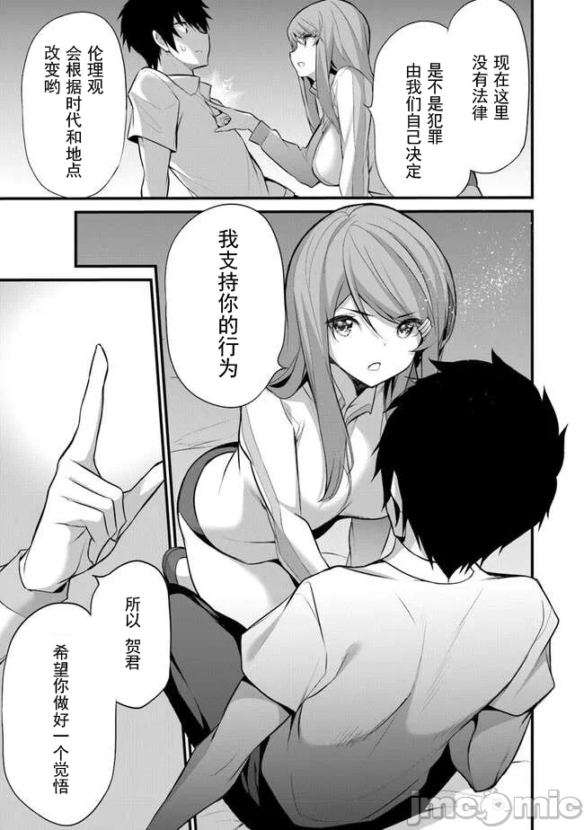 我在异世界因赋予魔法和召唤魔法而左右为难 [ツカモリシュウジ 横冢司 マニャ子] ぼくは异世界で付与魔法と召唤魔法を天秤にかける 第26话 - 10