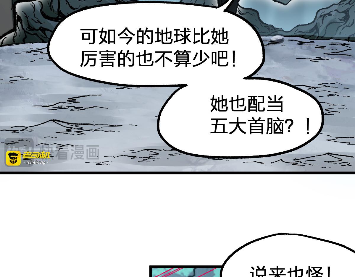 第249话 食我大箭啦！ 第 41 页