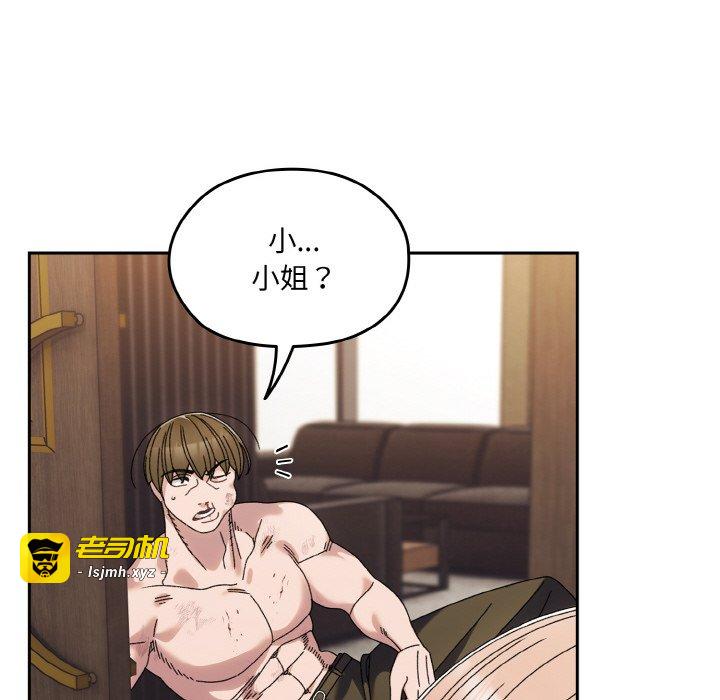第74话 第 79 页