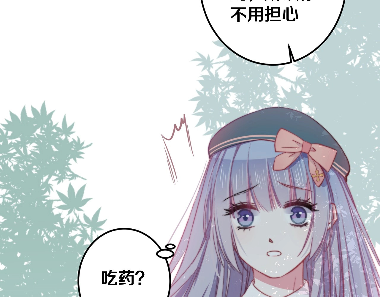 第20话 求求你了 第 84 页