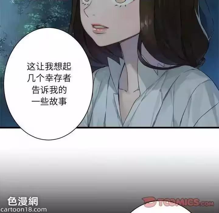 第102话 第 76 页