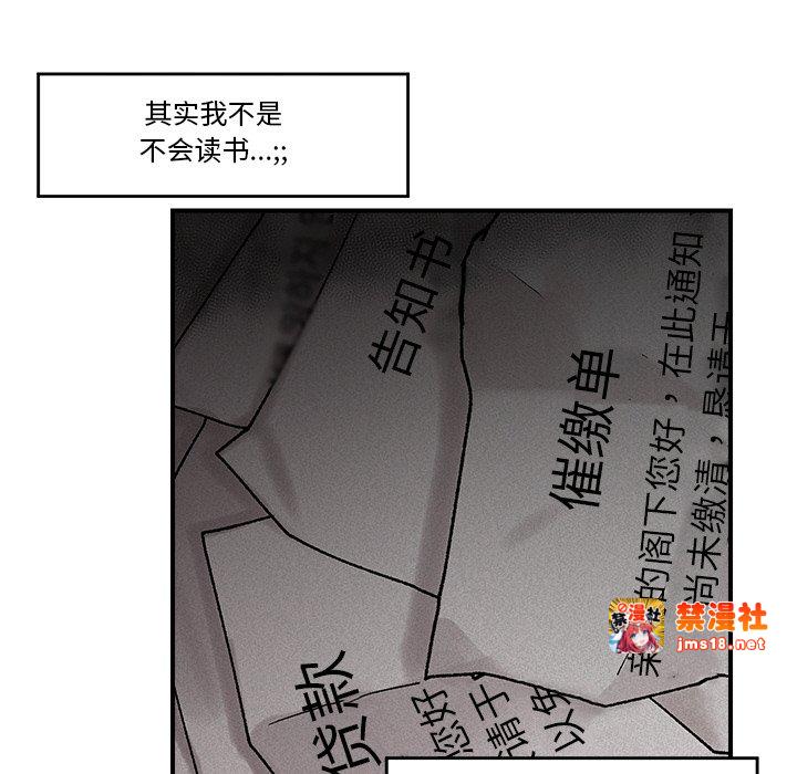 第1话 第 97 页