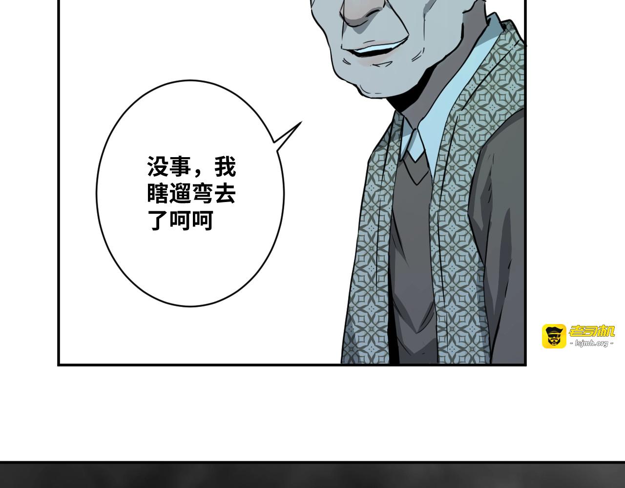 第5话 外卖员！ 第 13 页