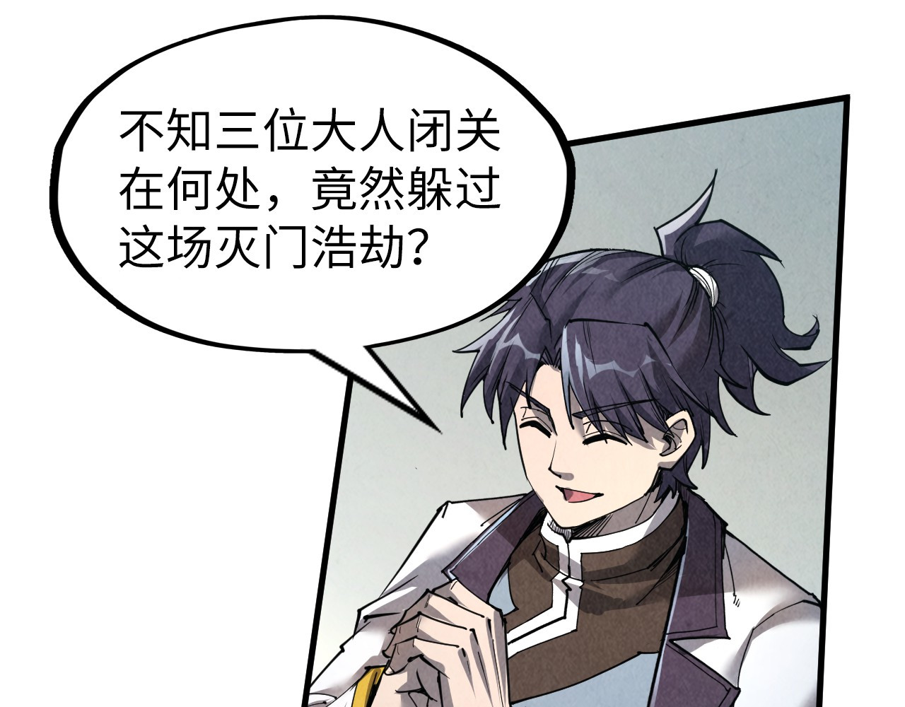 第207话 大界神诀 第 76 页