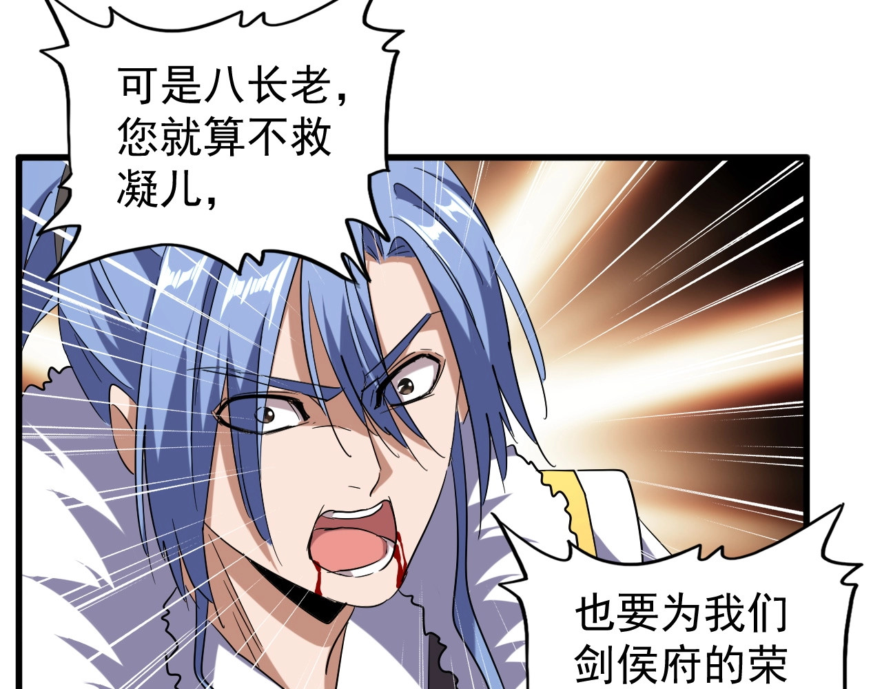 第94话 邪神下凡 第 46 页