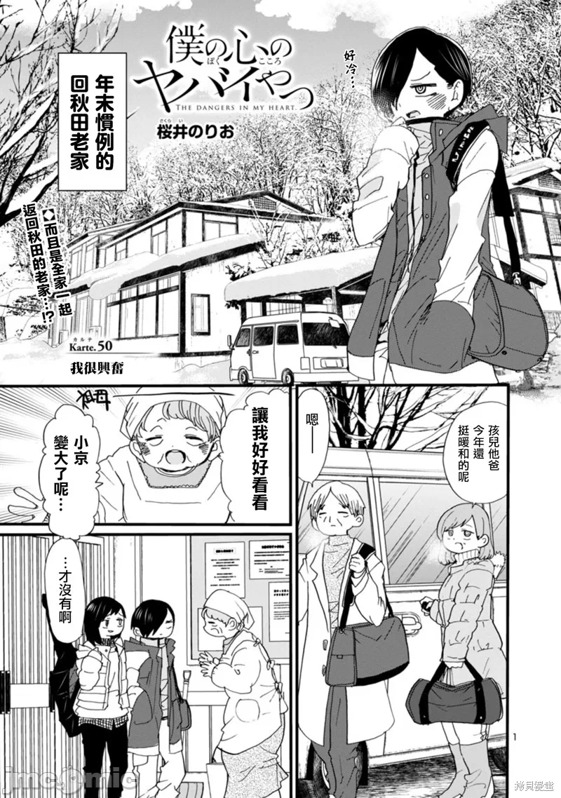 第63话 第 3 页