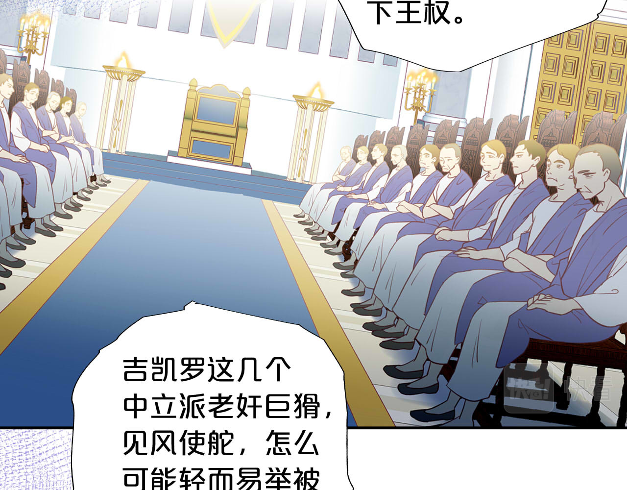第149话  穿越星辰的思念 第 12 页