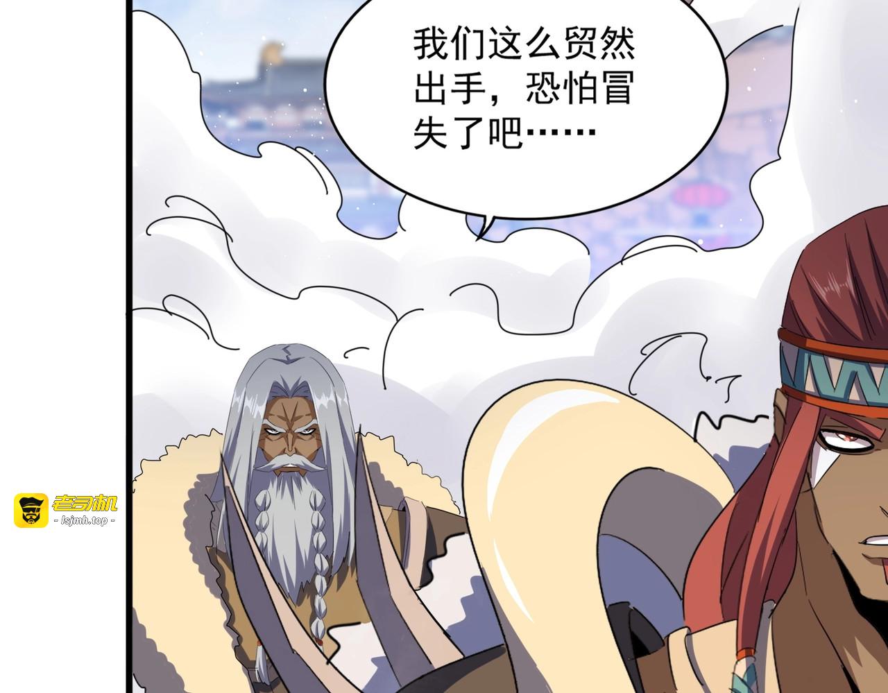 第420话 除掉这个管家！ 第 87 页