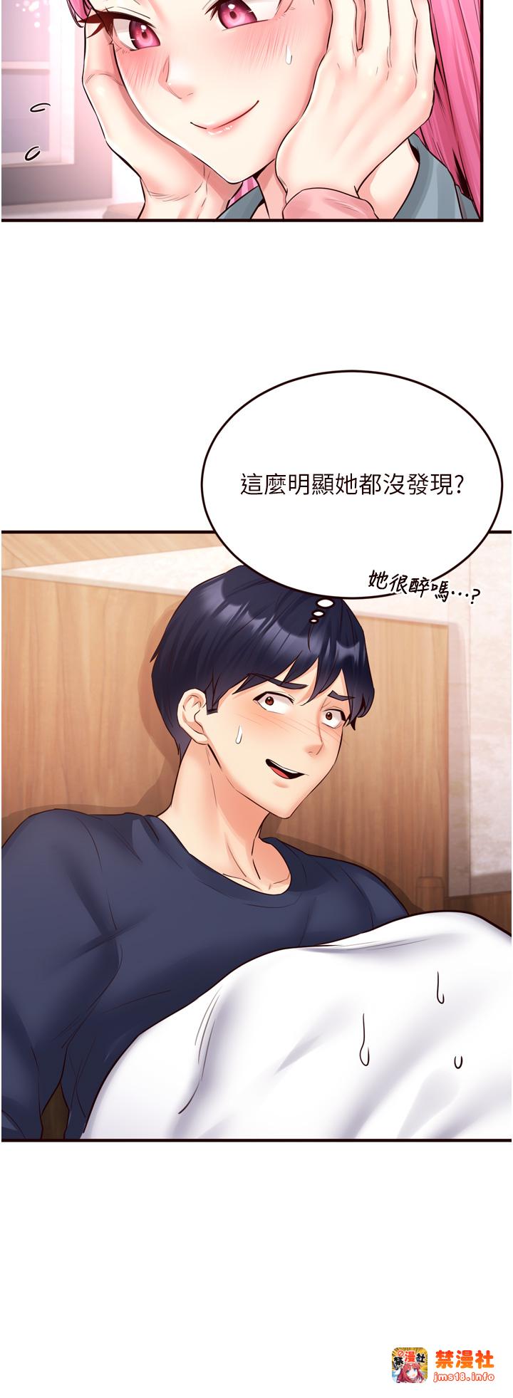 第25话 - 在学妹面前… 第 19 页