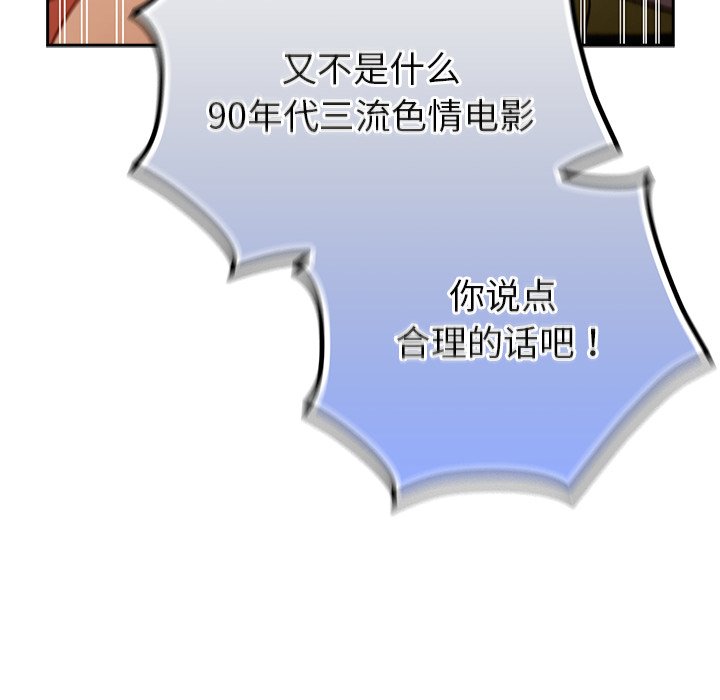 第13话 第 180 页