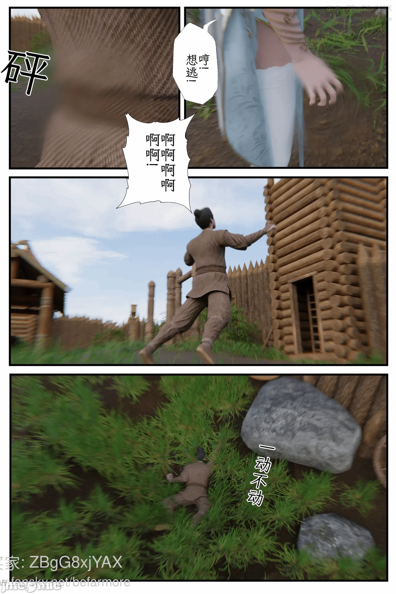 第一话 第 94 页