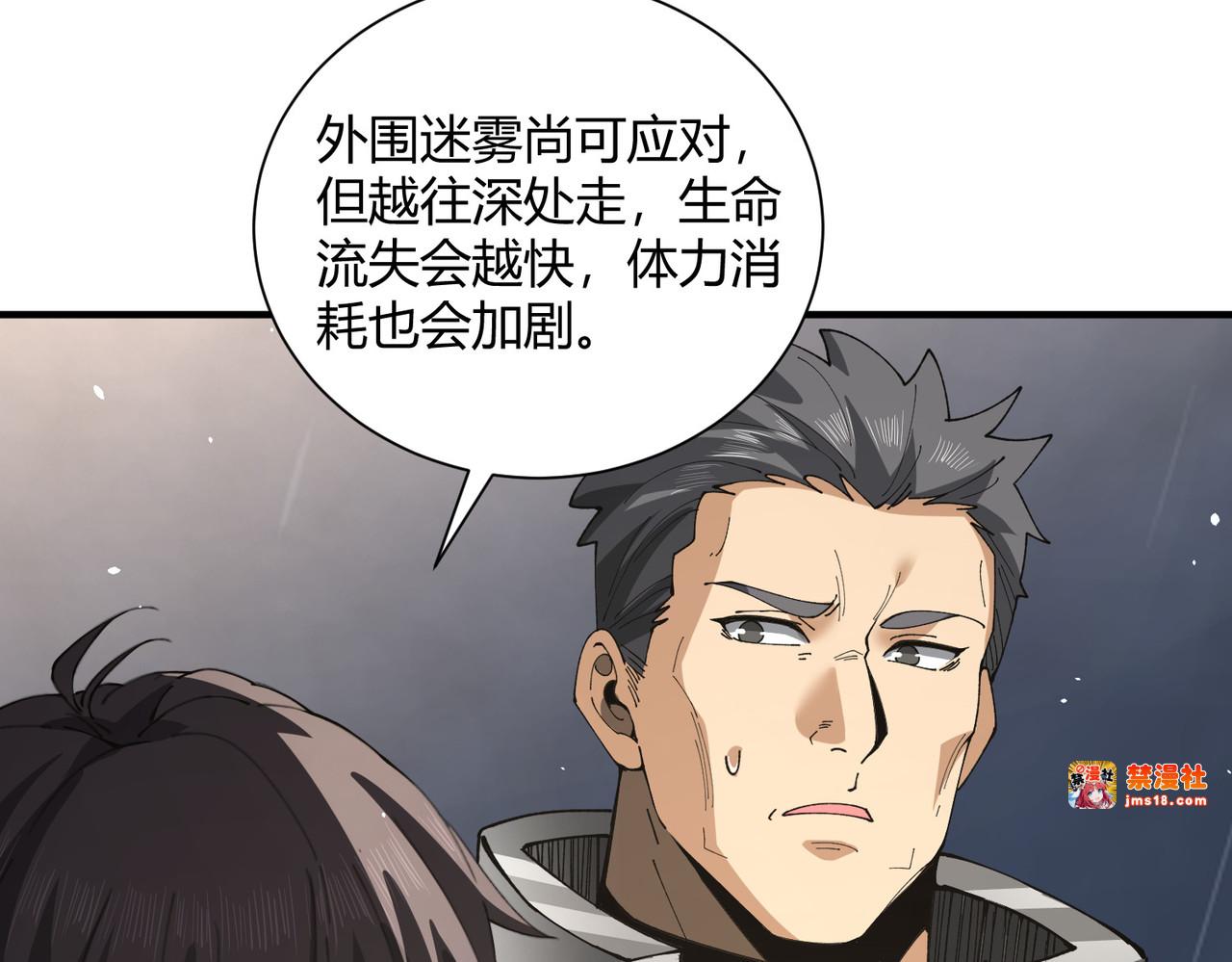 第117话 登陆 第 65 页