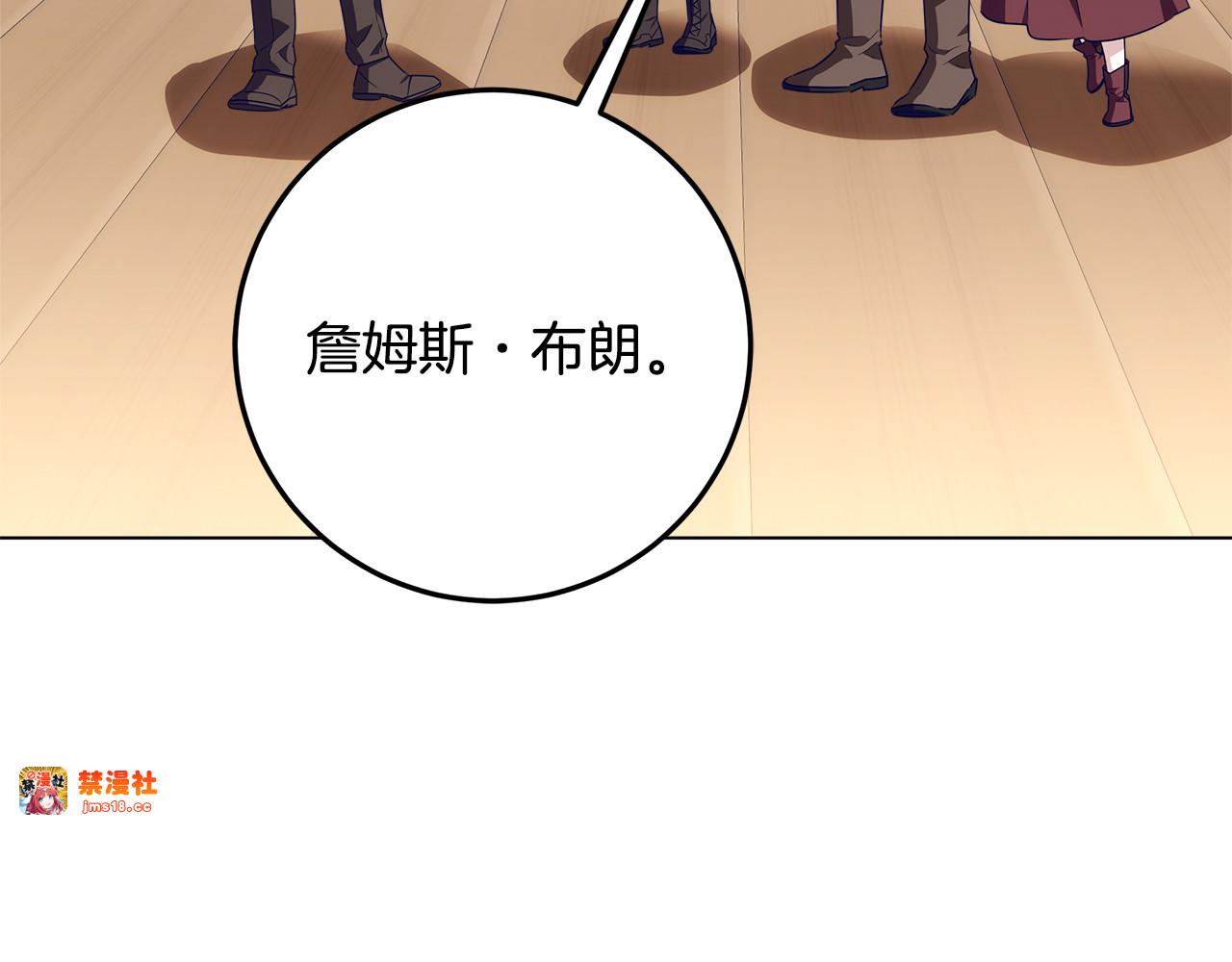 第28话 儿童失踪案 第 87 页