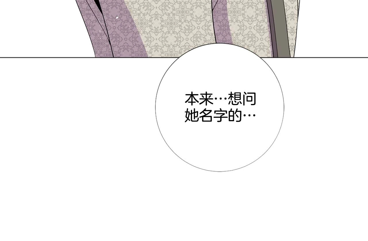 第43话 一模一样的眼神 第 120 页
