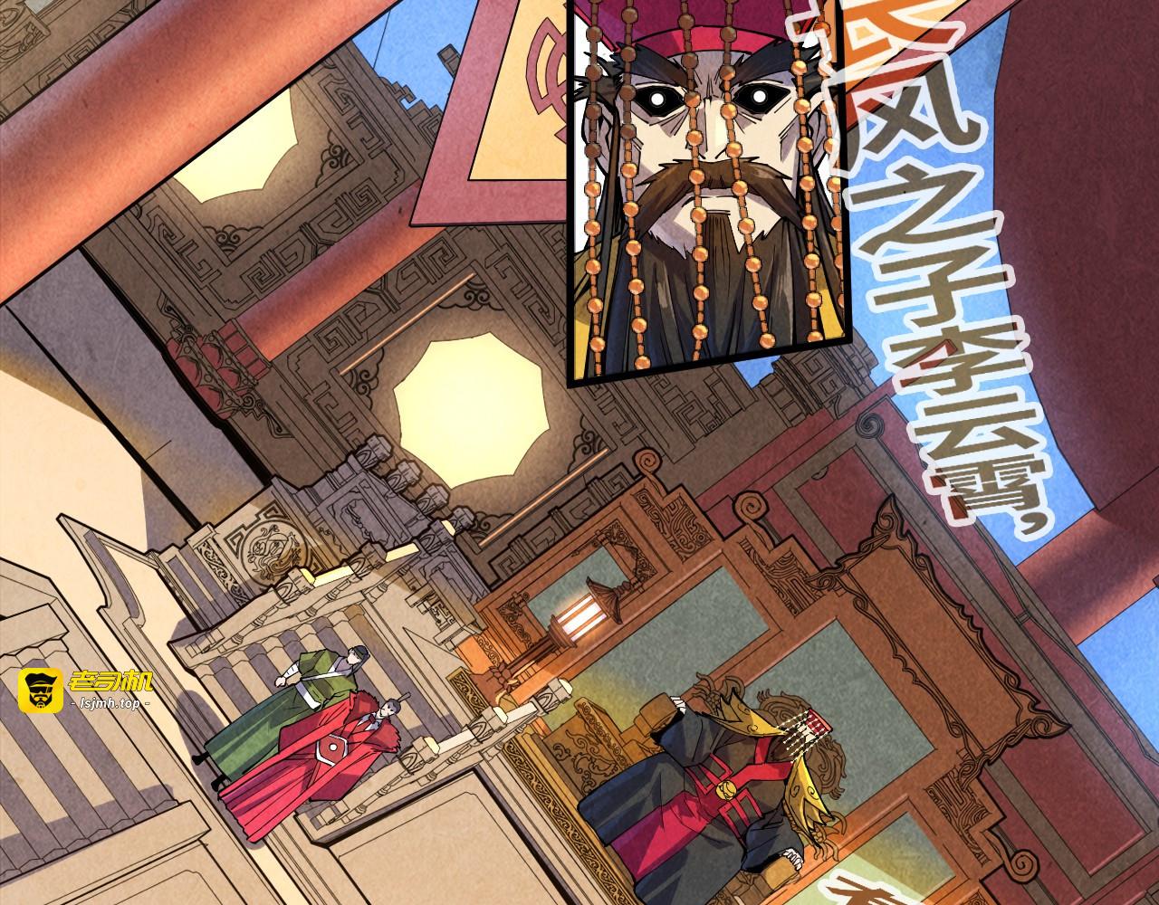 第75话 王法 第 13 页
