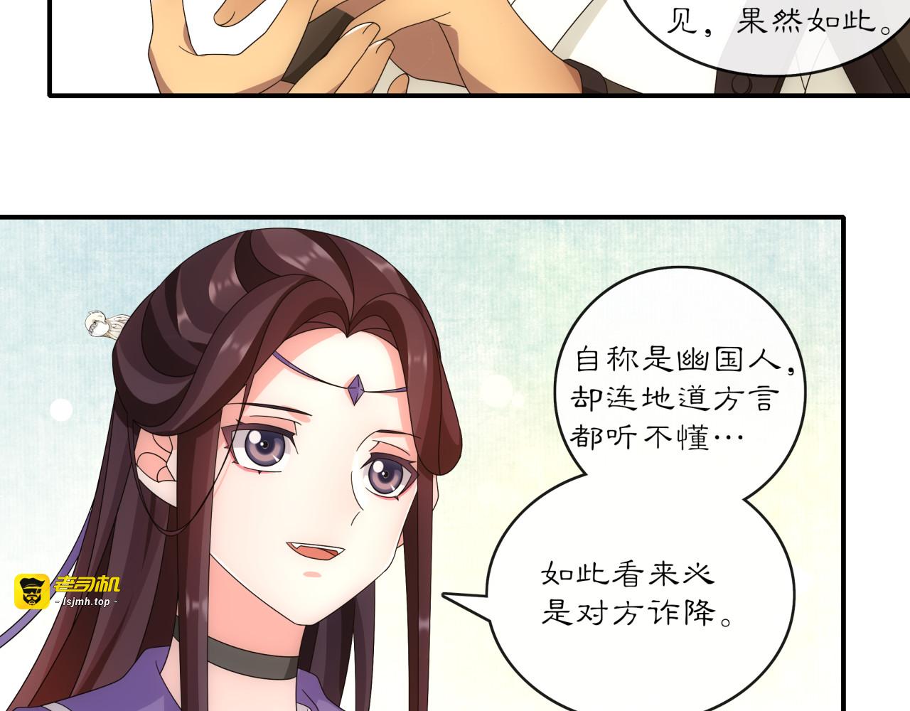 第126话 军中献策 第 63 页