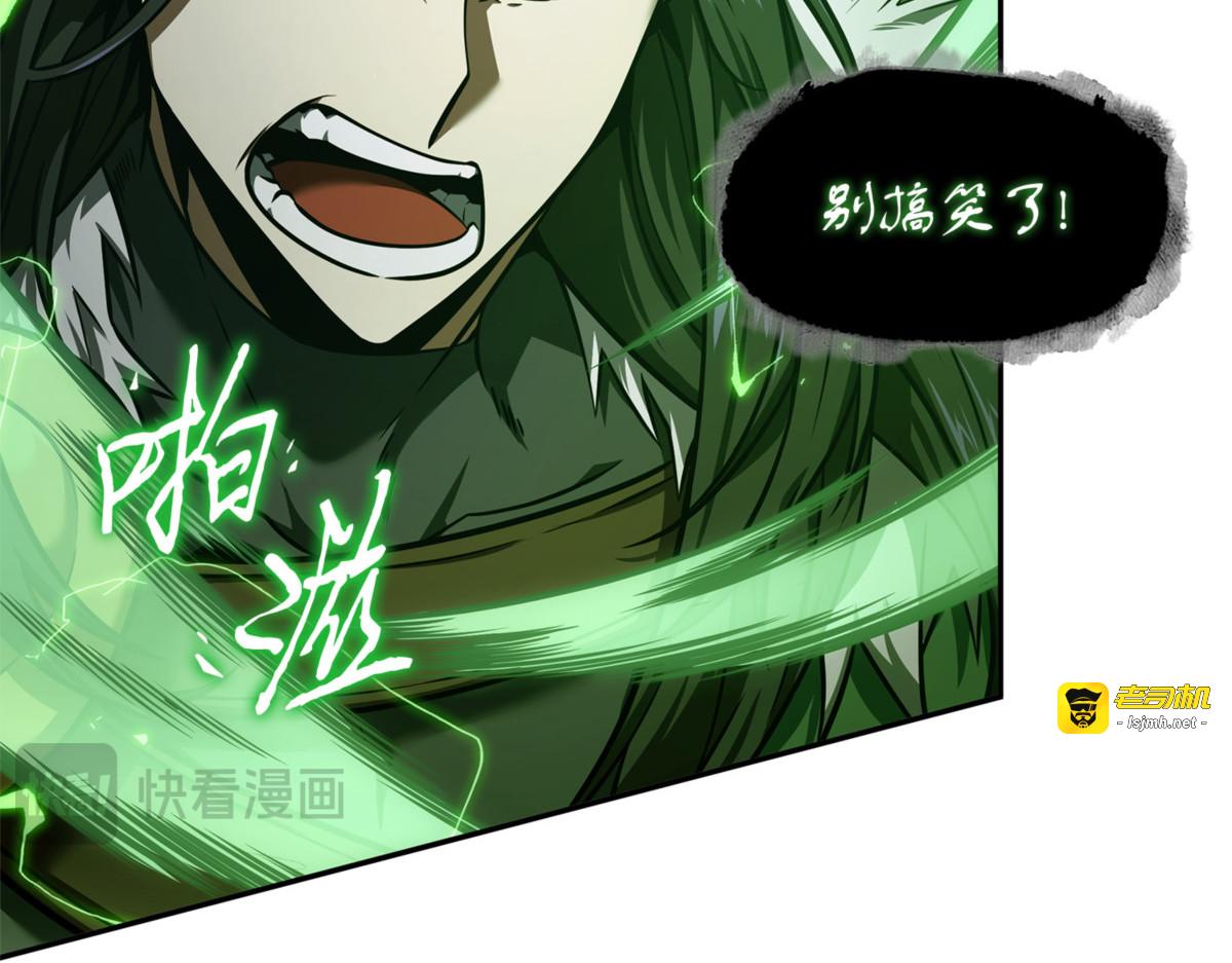 蚩尤 第 135 页