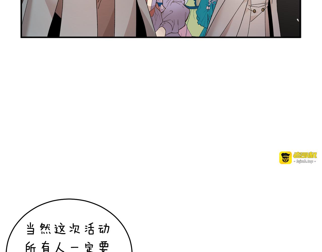 第77话 亮相庆典 第 35 页