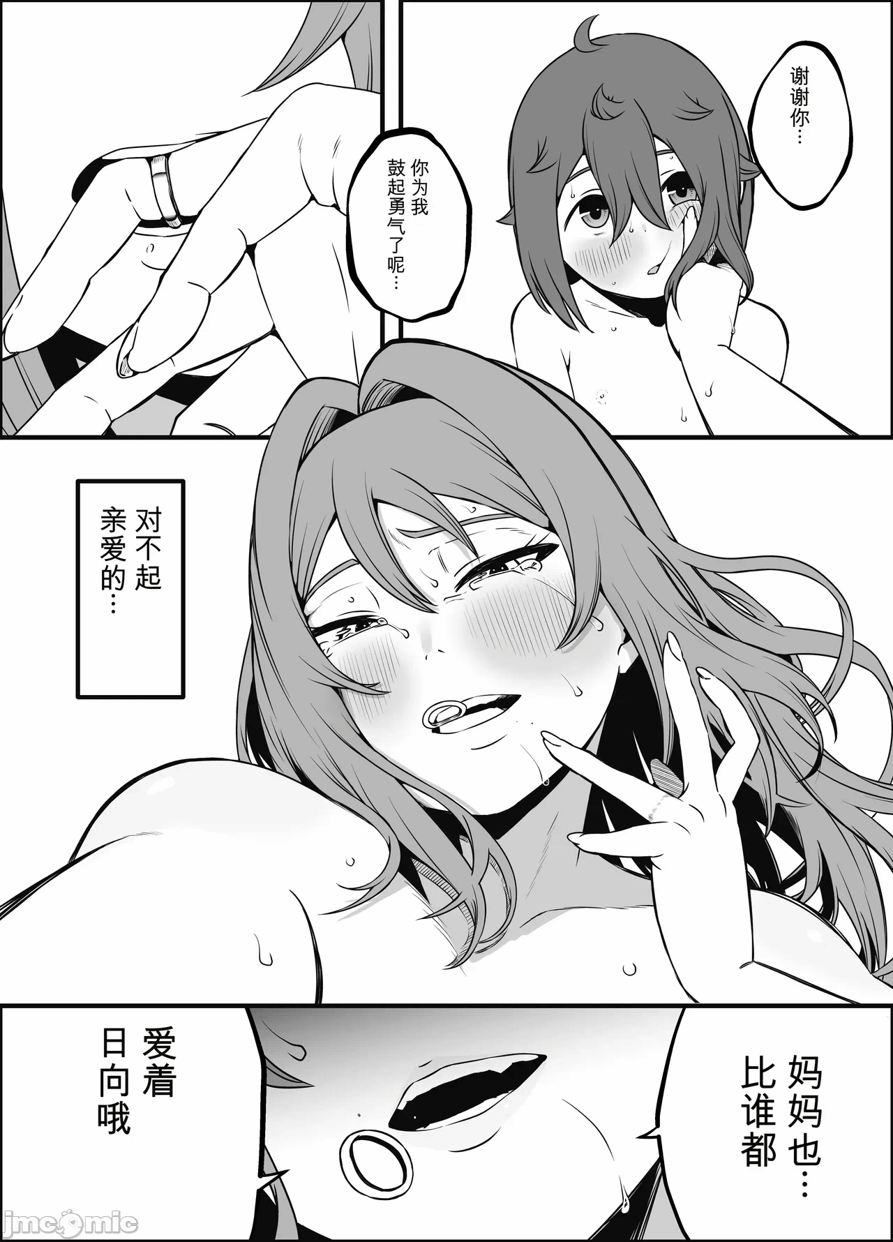 第一话 第 35 页