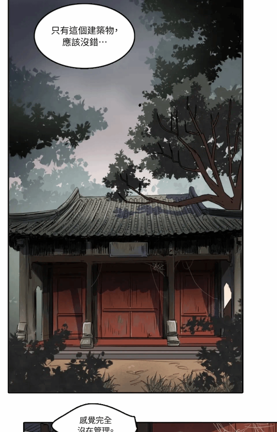 第34话 第 12 页