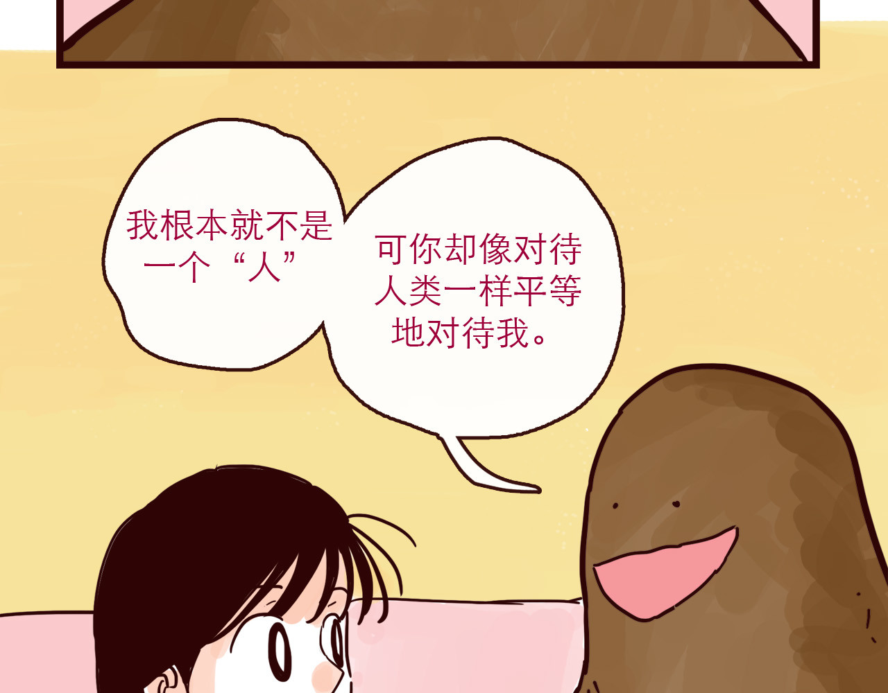 第126话 背叛地球的我 第 22 页