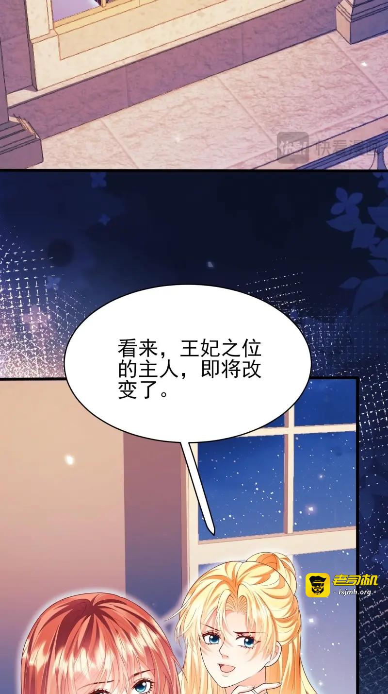 第93话 第92话：王的误会 第 41 页
