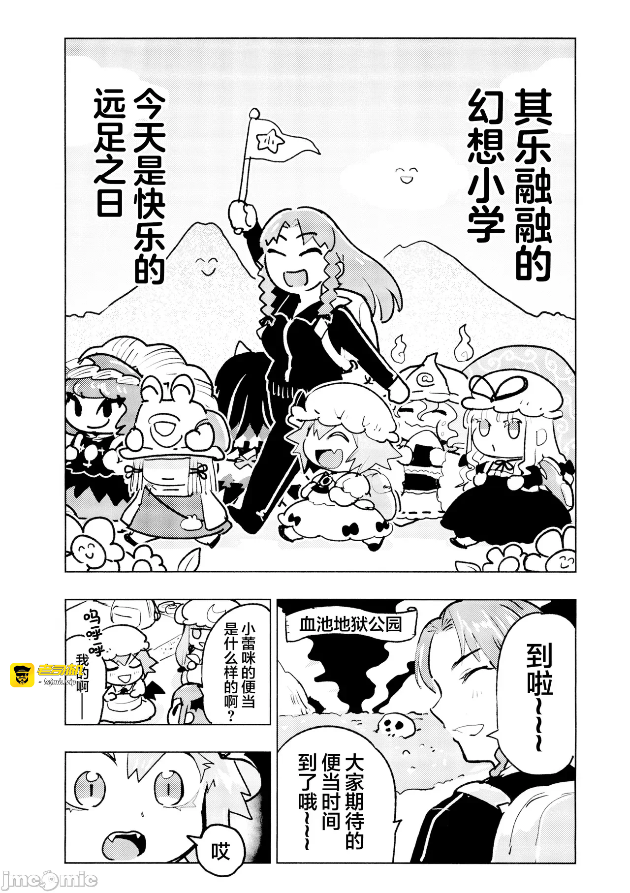 第一话 第 3 页