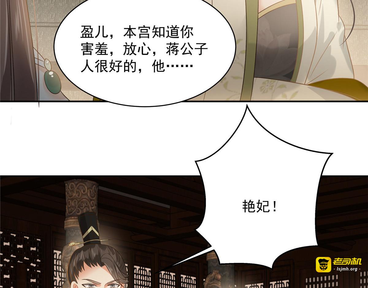 第171话 什么时候轮到你说话 第 41 页