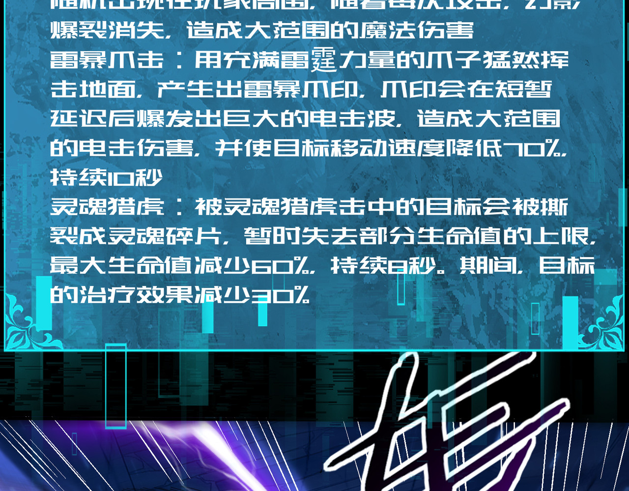 第89话 Ultimate任务 第 8 页