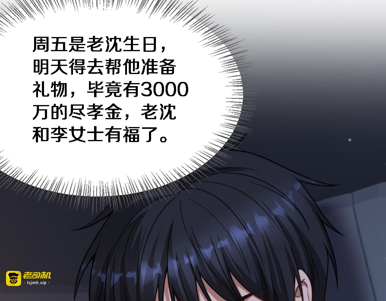 第39话 正在复苏的某种东西 第 81 页