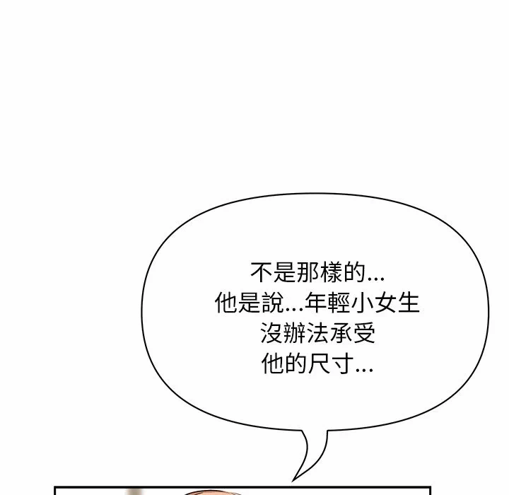 第37话 第 43 页