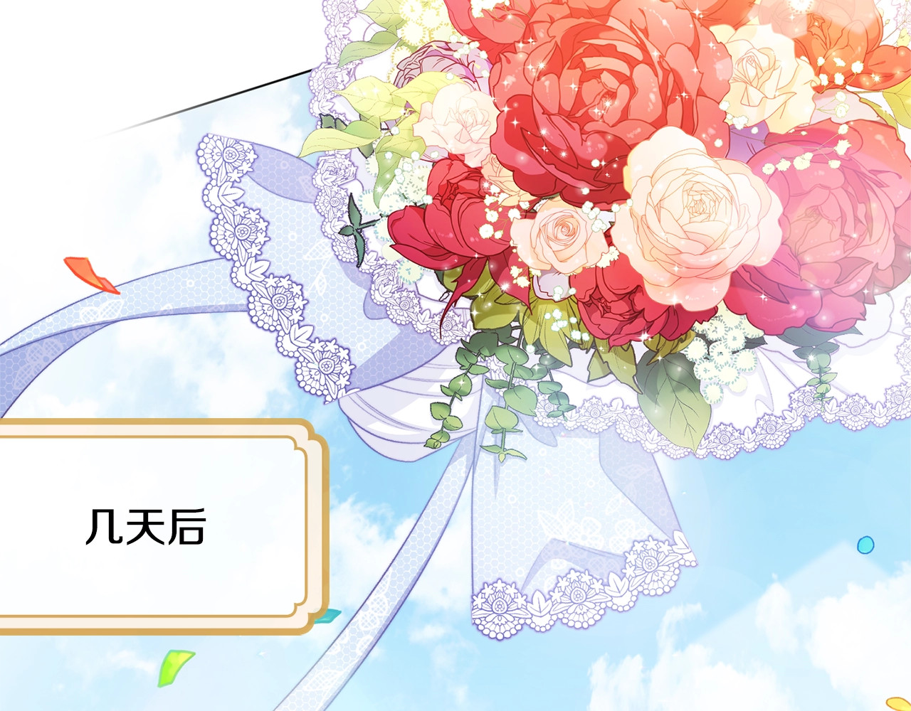 第102话 解开心结 第 108 页