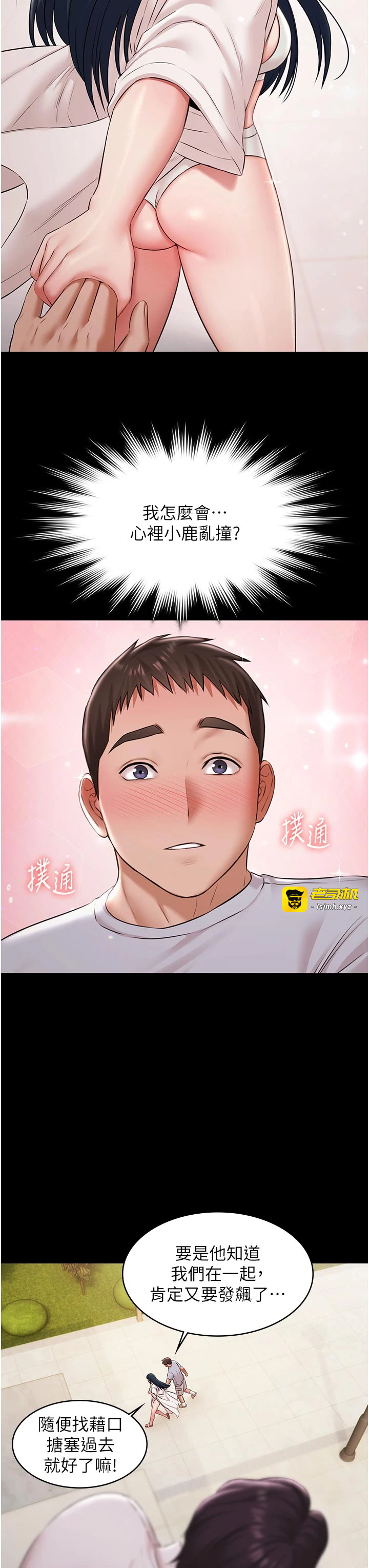 第13话 - 富二代的集邮游戏 第 7 页