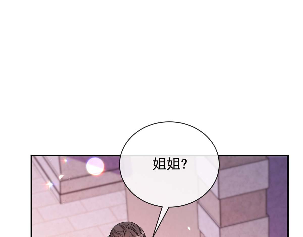 第45话 魔女 第 102 页