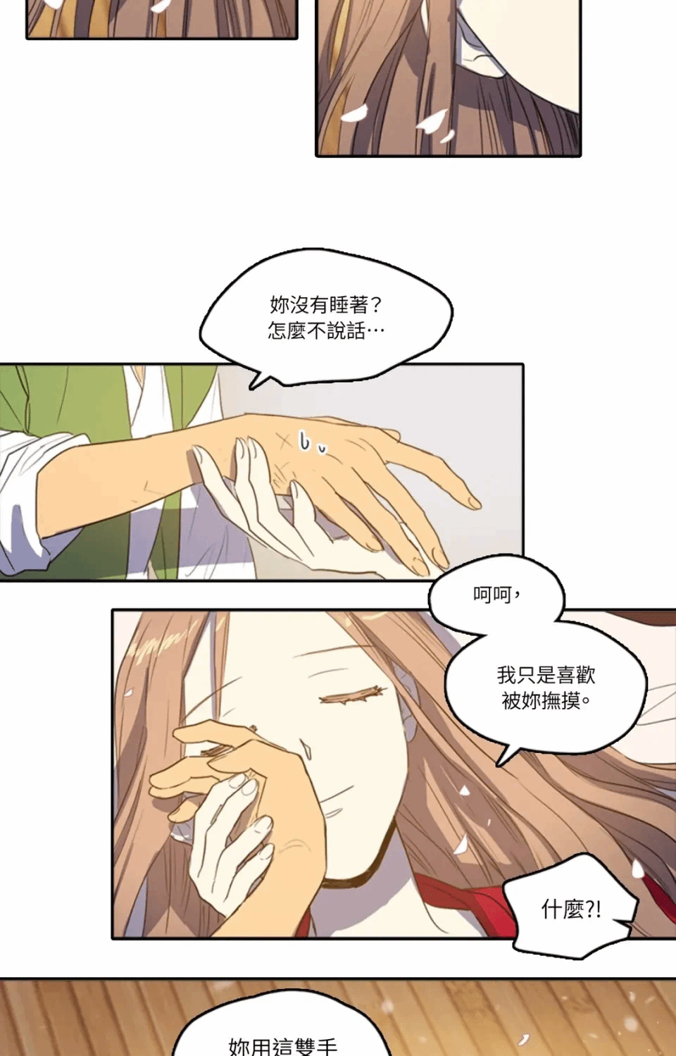 第27话 第 14 页