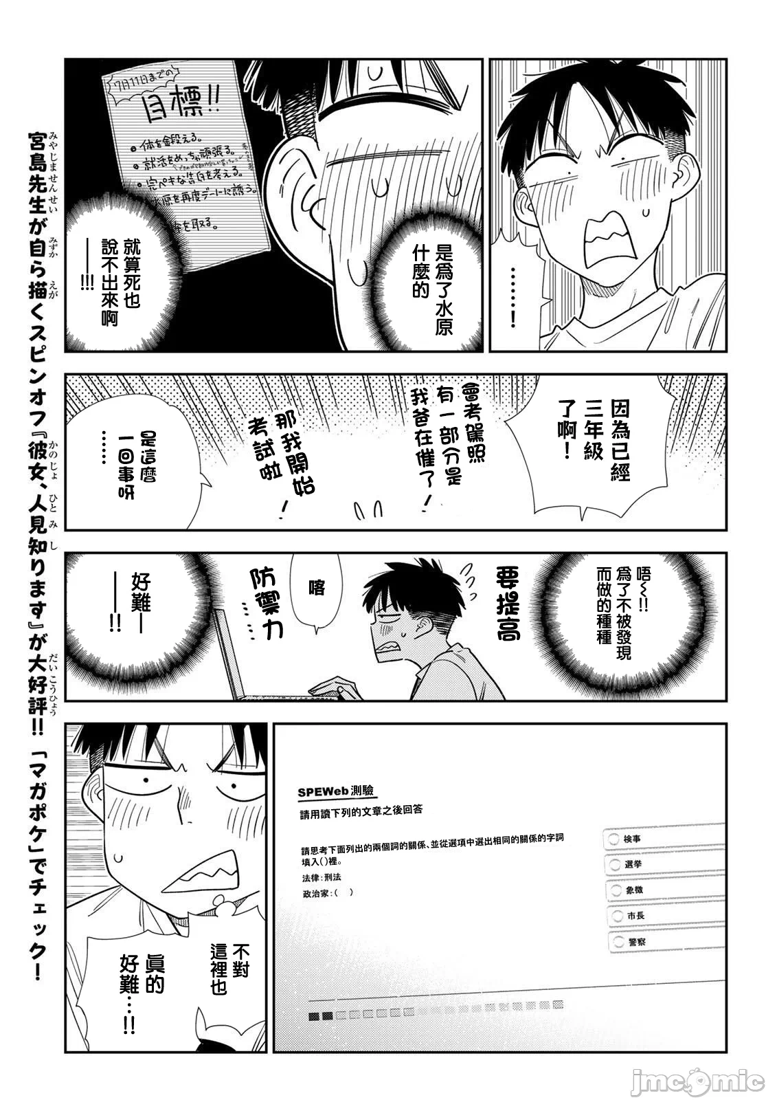 第194话 第 11 页