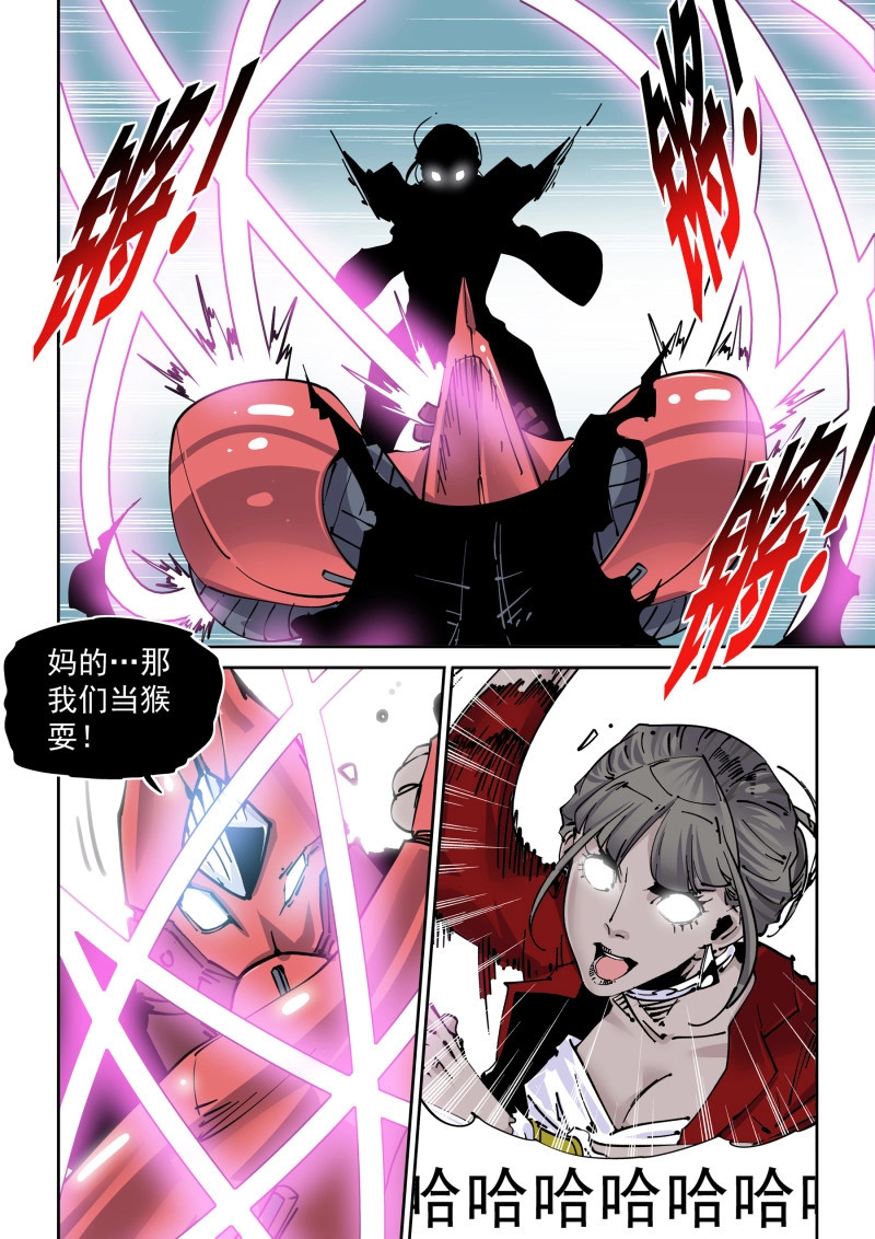 第297话 新世界篇297.宿命之战4 第 14 页