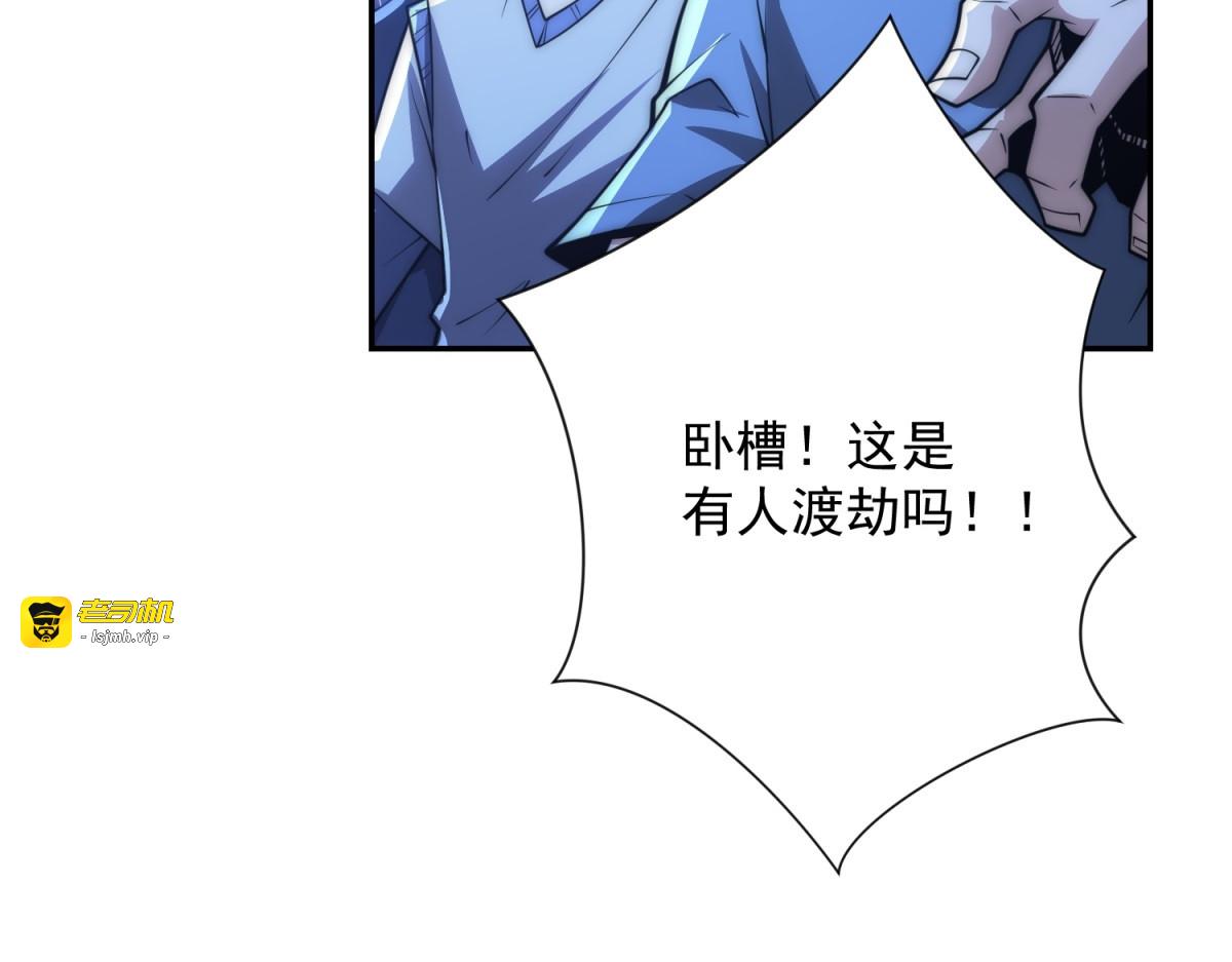 第25话 天雷灭世！ 第 37 页