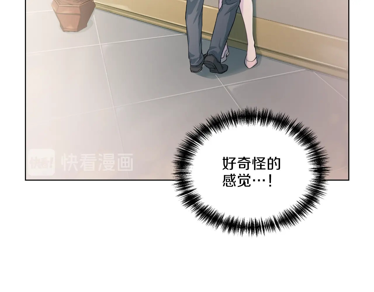 第8话 强吻 第 20 页