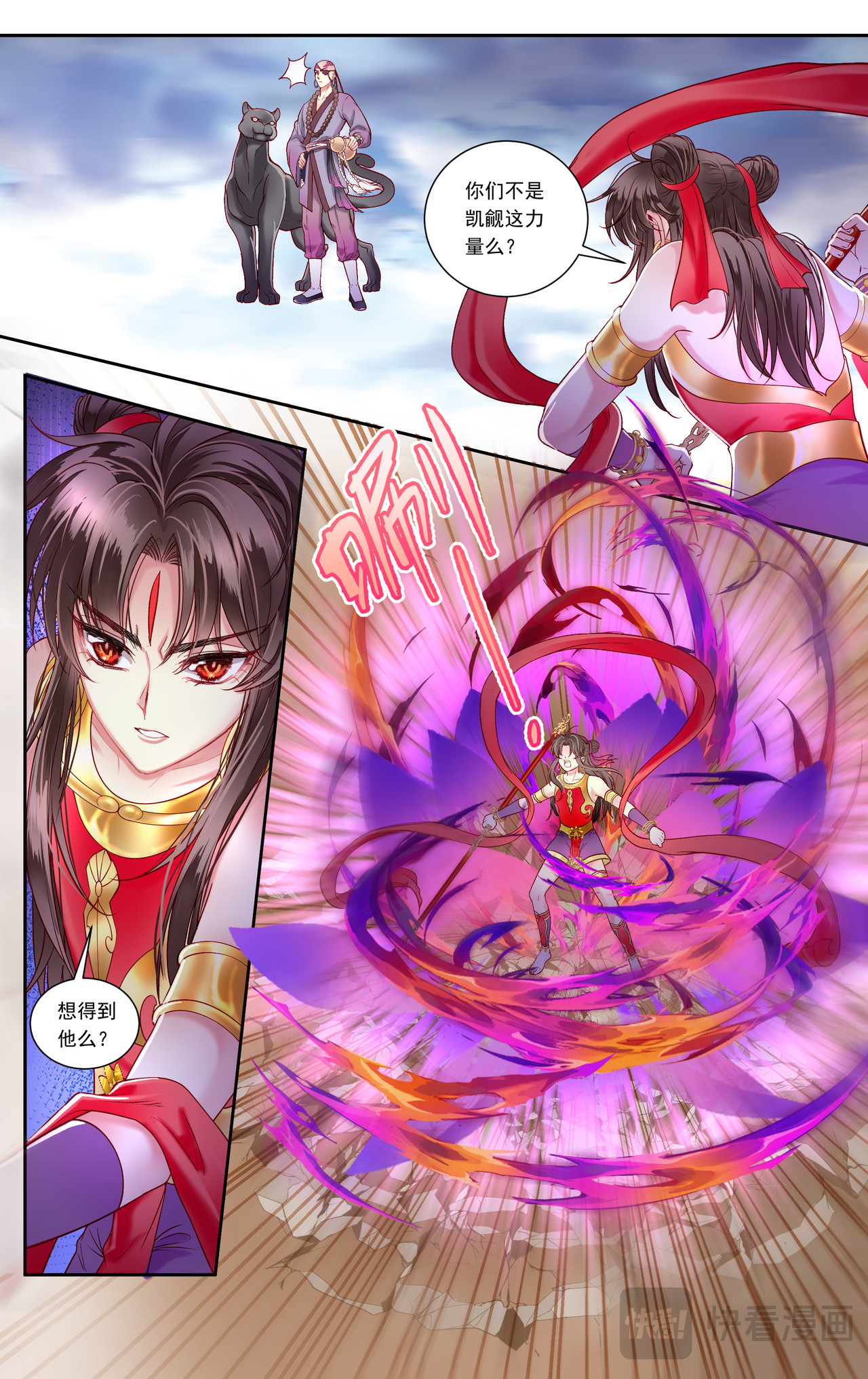 番外 心魔篇！新的开始！ 第 26 页