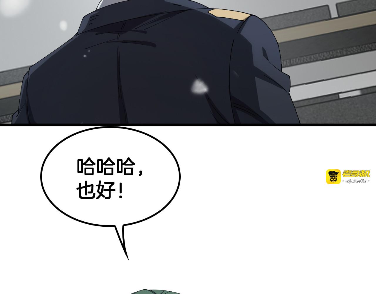 第37话 轰动全场 第 7 页
