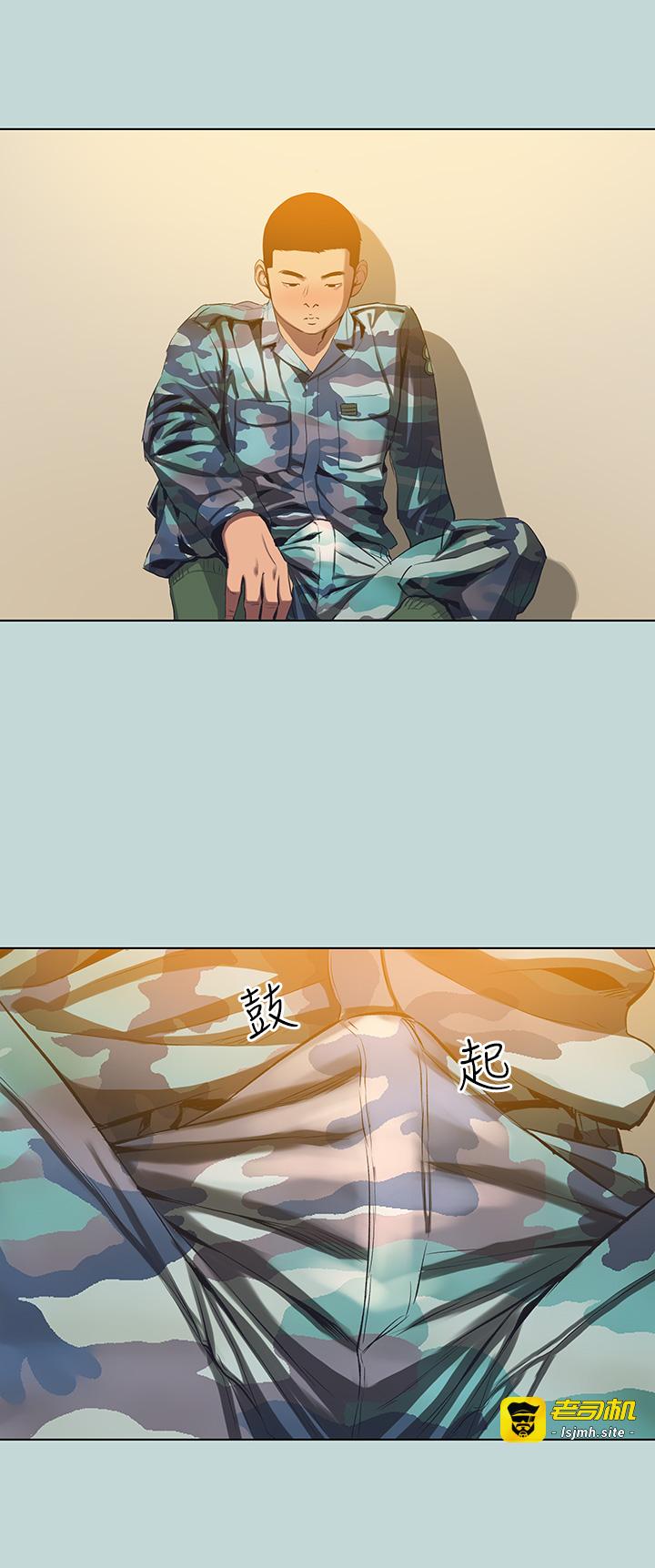 第114话 - 孤男寡女共处一室 第 9 页