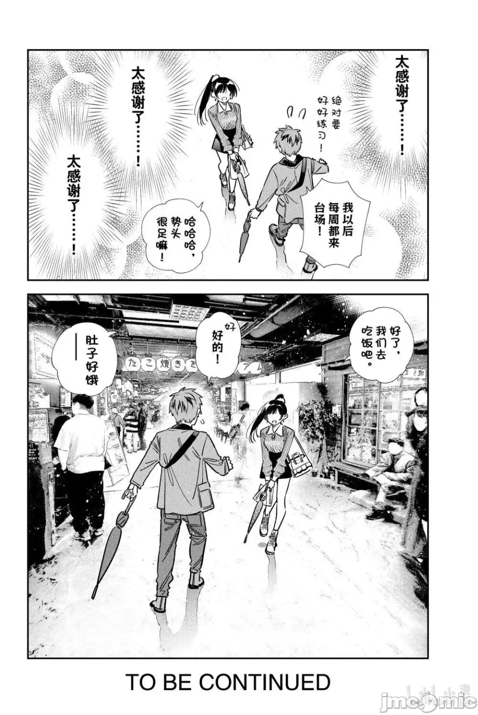 第150话 第 20 页