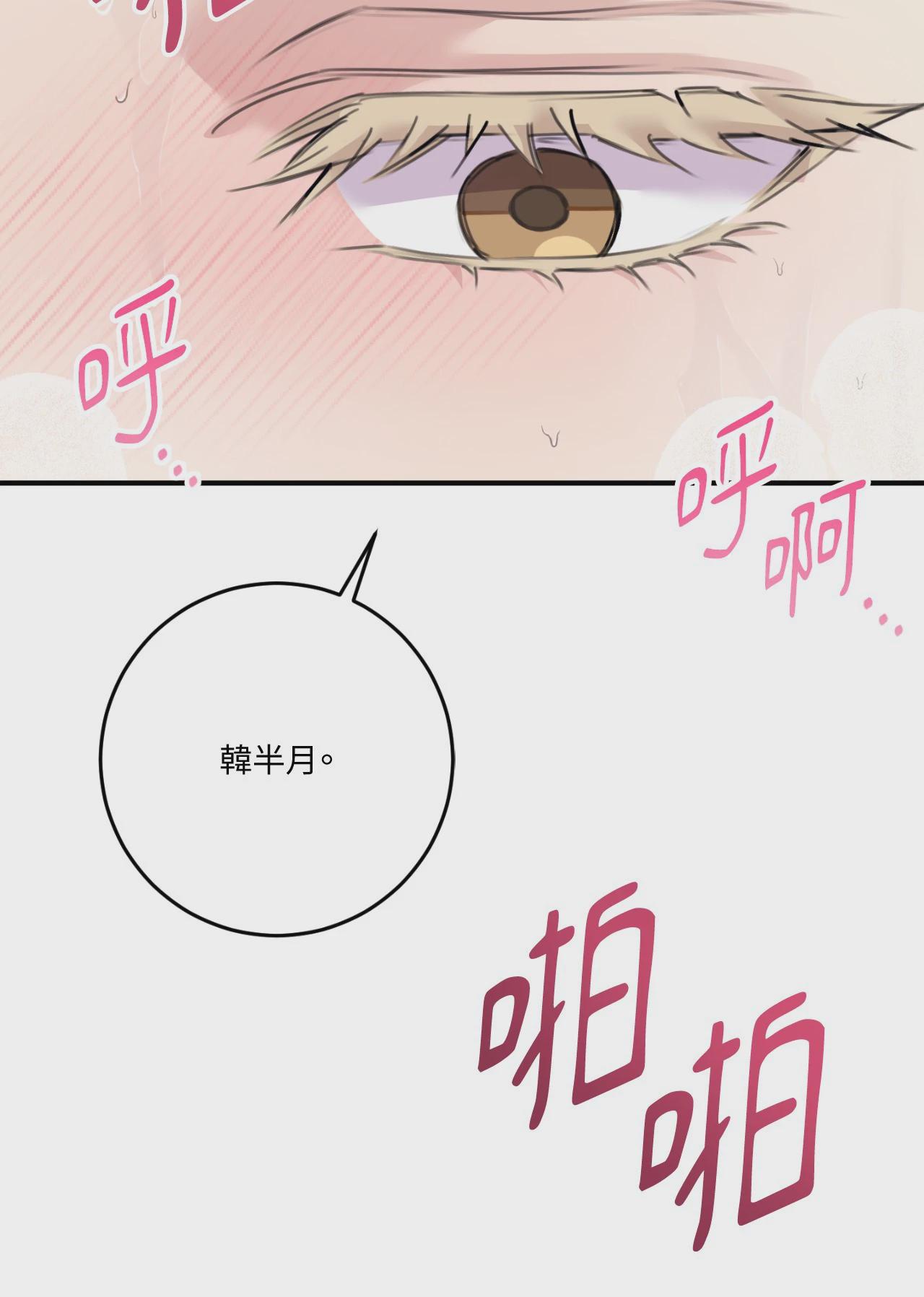 第42话 第 65 页