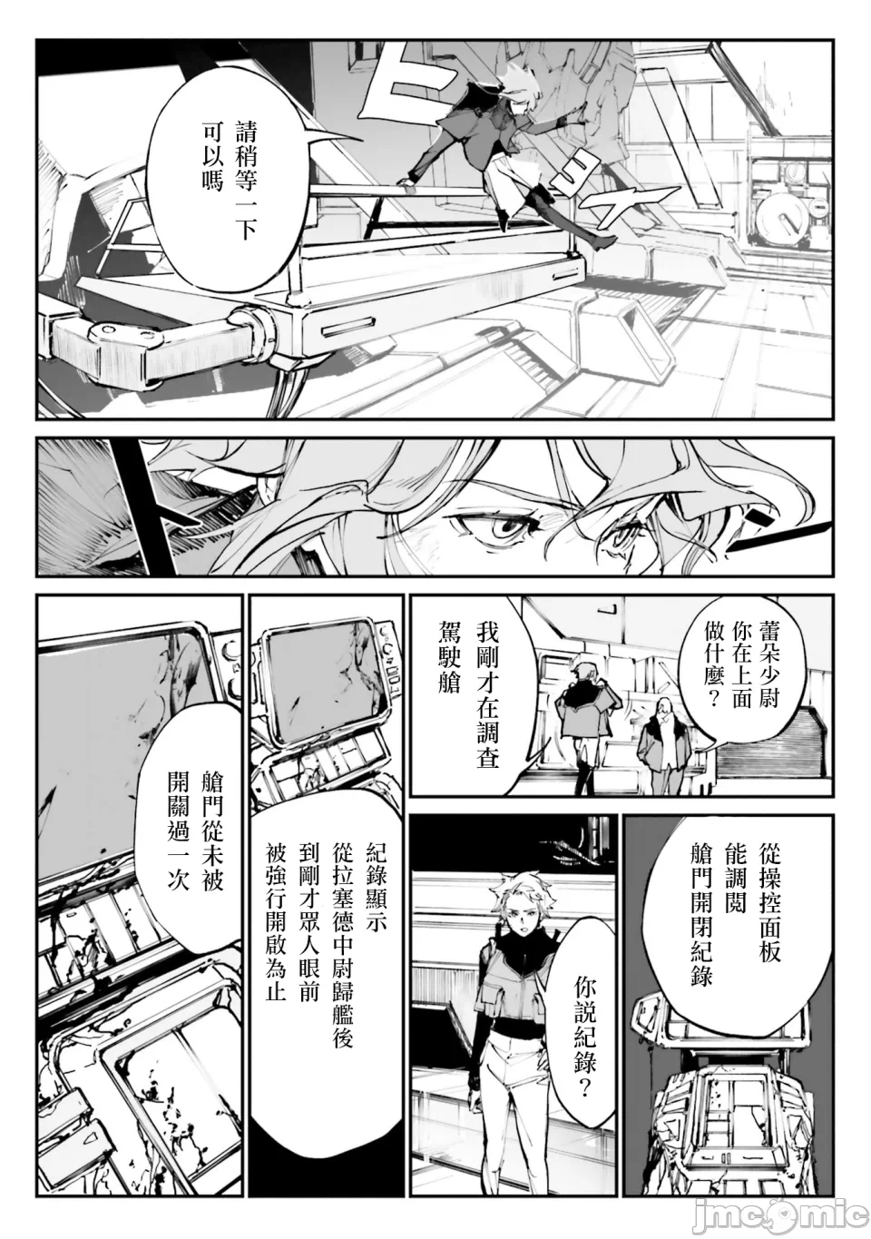 第一话 第 106 页